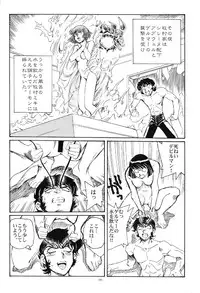 (CR29) [Okinawa Taieki Gunjinkai (Yasunaga Kouichirou)] Akuma ga Kitarite Koshi o Furu (Devilman)
