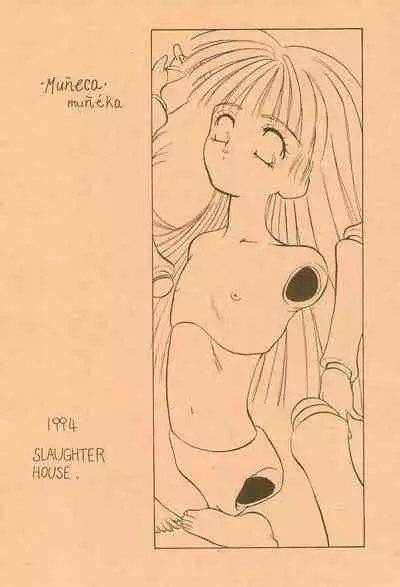 (CR16) [Hikagemono (Hikage Tetsuo)] Muñeca