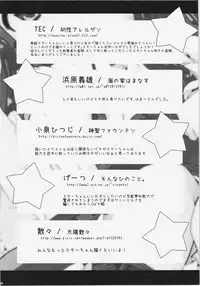 (Aka no Hiroba 6) [Yousei Allergen (TEC)] Ecchi na Yousei-san wa suki desu ka? (Touhou Project)