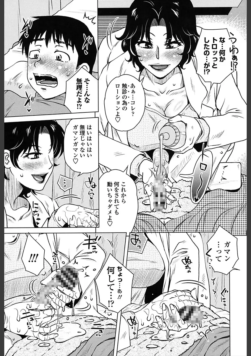 Gokuin Bimajjo Senka