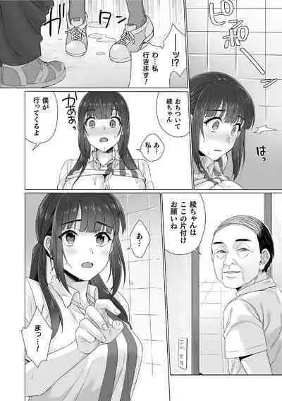 Junboku Joshikousei wa Oyaji Iro ni Somerarete Comic Ban Ch. 6