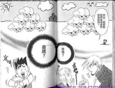 Kinniku Otoko Vol.10