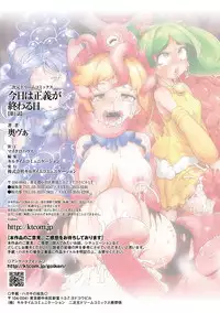 Kyou wa Seigi ga Owaru Hi Ch. 1