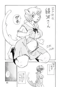 (COMIC1☆7) [Studio Parfe (Dohi Kensuke)] Harami Shito Ayanami-san Soushuuhen (Neon Genesis Evangelion)