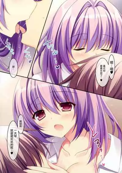 [Matsurija (Nanaroba Hana)] Kare Love [Chinese] [脸肿汉化组] [Digital]