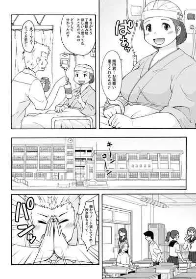 Muchimuchi ★ pocha musume no kioku soushitsu ―FRICTION MEMORIES―