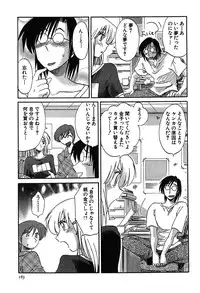 [Tsuya Tsuya] Kasumi_No_Mori Vol.2