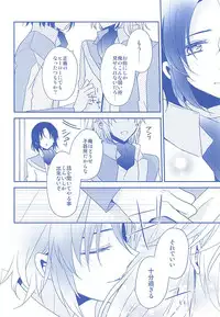 (SUPER24) [Dolce Einsatz (Tomoe Kiko)] KazuSou Sairoku Deep Blue Reprint (Soukyuu no Fafner)