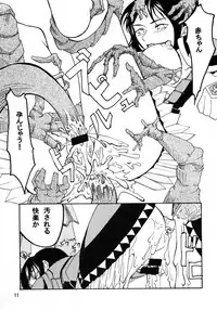 (C71) [Itadaki (Kilie)] Kabaneokasukami (Valkyrie Profile)