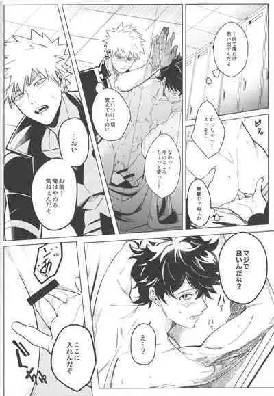 Tsugi no Sekai de Aimashou