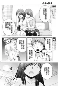 [Kakei Hidetaka] Kuchi Dome Ch.1-11+After+Side Story2 [Chinese]