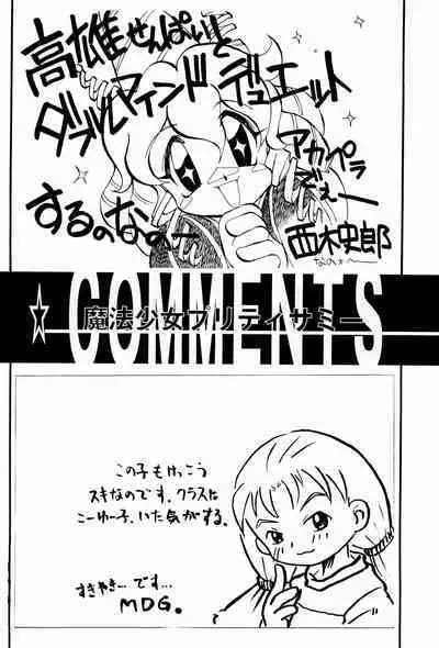 (C51) [Studio Maulunch (Various)] Mahou Shoujo Pretty Sammy - Boku no Misao-chan (Pretty Sammy)