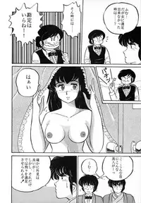 (C37) [Little Mermaid Henshuubu (Various)] LITTL MREMAID SELLECT (Urusei Yatsura, Maison Ikkoku)