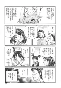 [Komine Tsubasa] Hajimete no Ninshin - First Pregnancy