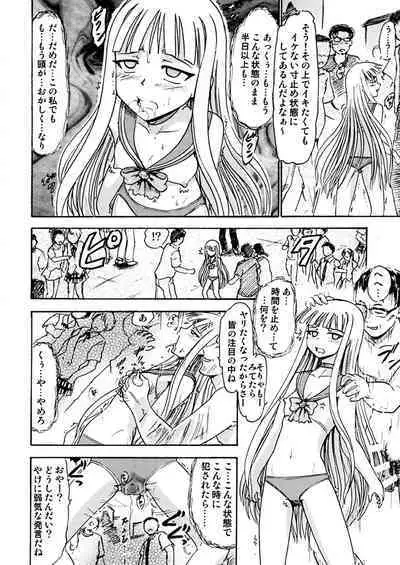 [Studio Wallaby (Deep Purple '72)] Kugutsu no Eva-tan (Mahou Sensei Negima!) [Digital]