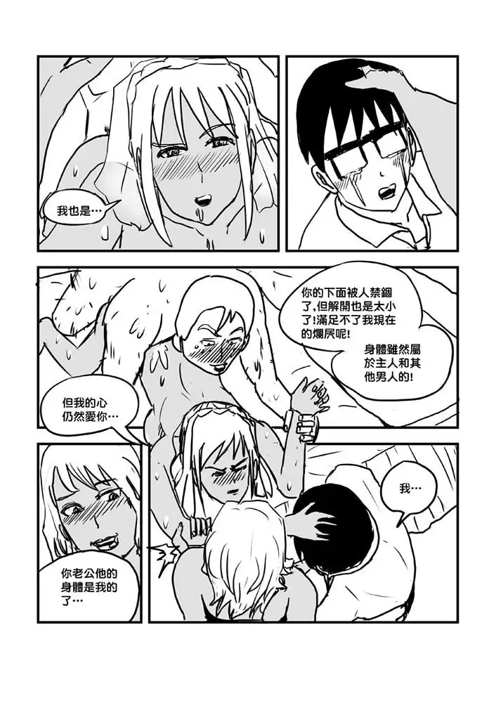 Part Time KTV Princess's Fiancee