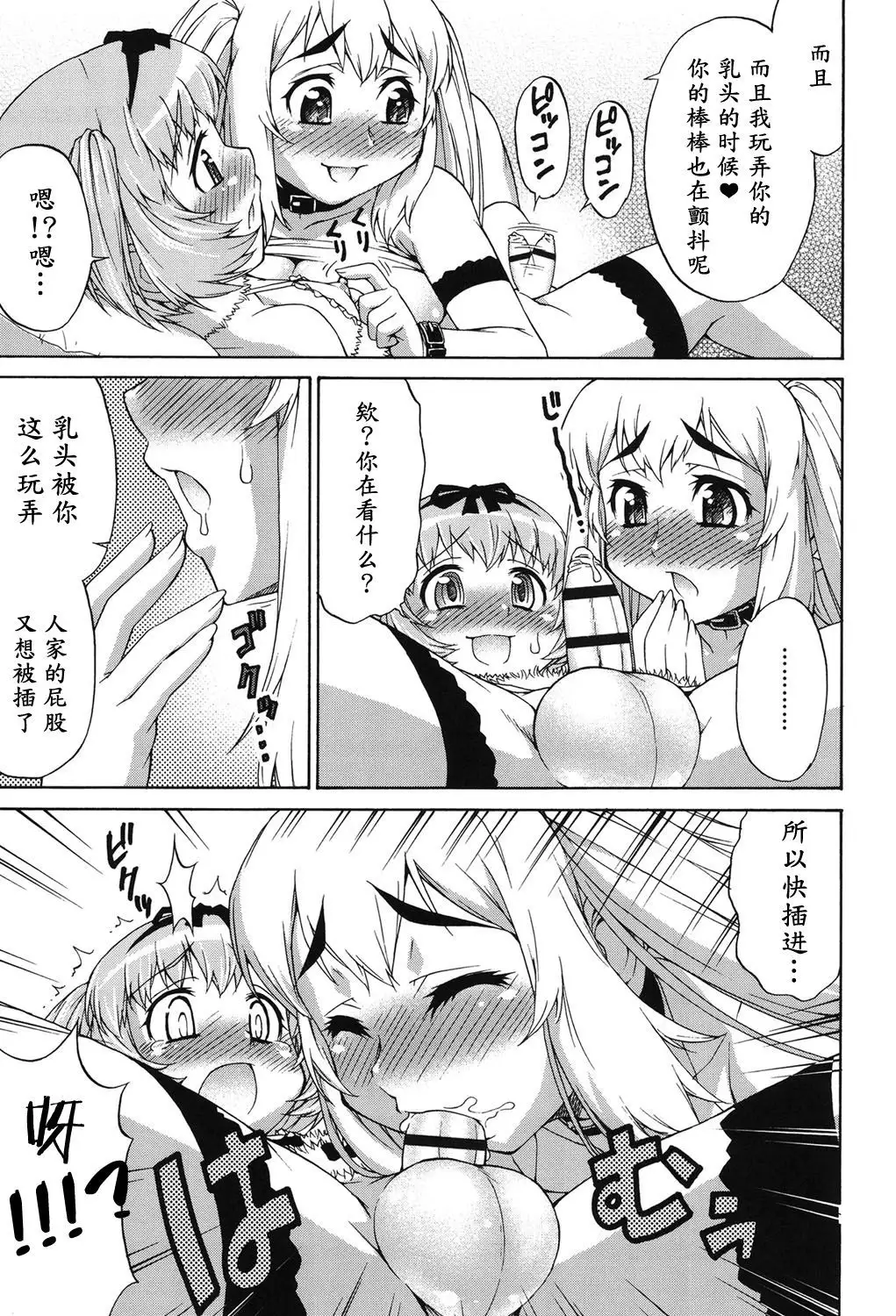 Avatar Trance! Ch. 1-5