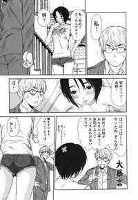 [Sano Takayoshi] Kazamidori Triangle Vol.2