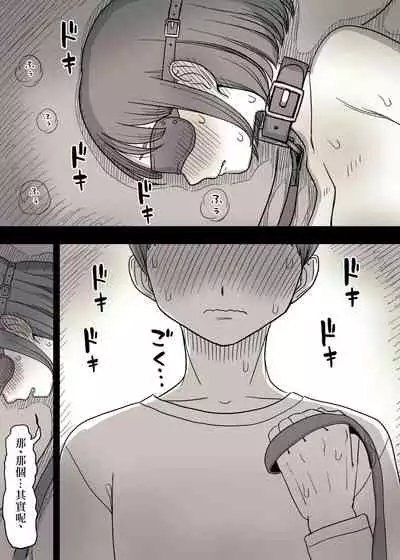 [Himawari no Tane (Taneno Nakami)] Kakure M Joshi no Soushoku Kareshi S-Iku Nikki【Chinese】