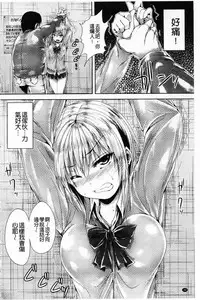 [ma-yu] Shojo-iro High Bleach | 処女色強制姦淫洗白 [Chinese]