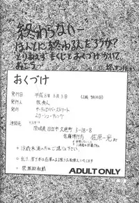 (C50) [Thirty Saver Street 2D Shooting (Maki Hideto, Sawara Kazumitsu)] Silent Saturn (Bishoujo Senshi Sailor Moon)