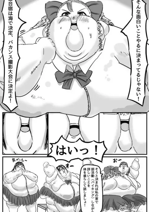 Watashi, taiju 500kg ijo ni natchatta okage de kawaiku narimashita yo ne?