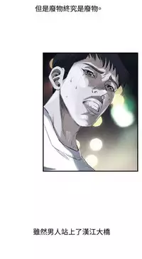 Take a Peek 偷窥 Ch.39~46 [Chinese]