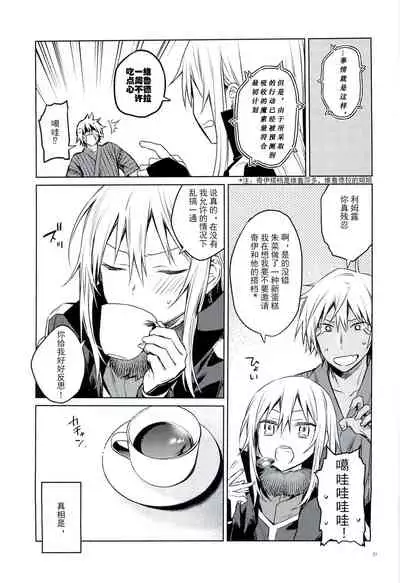 Tokunou! Boufuu Maso