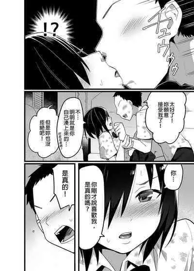 Mujintou JK! Choroi yo Yoshimura-san! Volume. 3|無人島JK!太好上啦吉村同學!volume.3 大家一起NTR篇