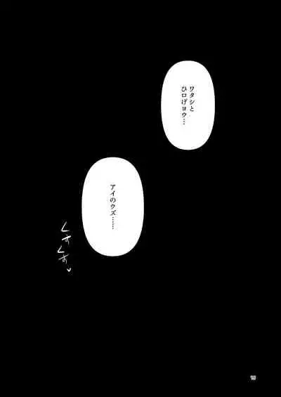 Riyuriyu Risugureho no Uwasa 2