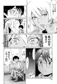 [Kuroiwa Menou] Fukigen na Kajitsu-tachi ~Displeased Fruits~