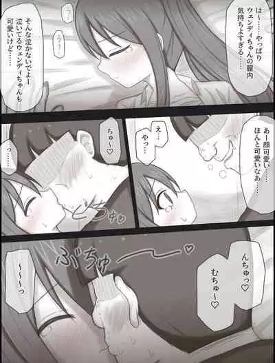 Wendy Bad End After