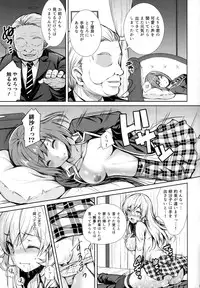 (C91) [Sugar*Berry*Syrup (Kuroe)] Erina-sama Ura Settai Nisarame (Shokugeki no Soma)