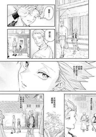 Rental Kamyu-kun 6 day