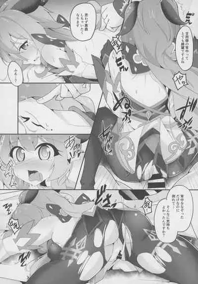 (Dai 2-Kai Ultra Summer Festa) [Mugen no Sekai (B-ta)] Sui Ganyu (Genshin Impact)