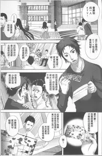 [Katamikoi Mizue] HITOKARA | 淫唱包廂 [Chinese]