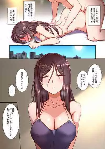 [Kinengusa] Saimin Oku-sama Daikou Service -Ima dake wa Ore no Oku-san. Dakara Danna no Bun made Tappuri Aishite Yaru-