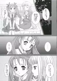 (Inudrill Lolita Engine) MILK (Summon Night 3)