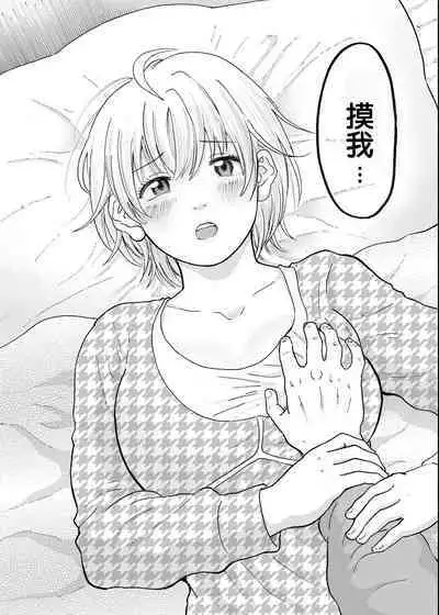 [Circle Medewoi (Medewoi)] Natchan Steps Kanzenban (Baby Steps) [霸宋漢化] (CHINESE)