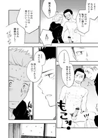 [Mitarou Teishoku (Mitarou)] Honto ni Homo na no? [Digital]