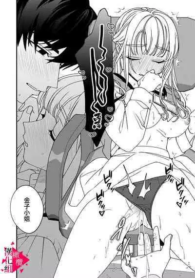 [Mashiro Shiroiro] Minami Sanpai wa Mousou yori Ecchi de Zetsurin~01-04 | 南前辈比妄想中更加情色绝伦~01-04[Chinese] [橄榄汉化组]