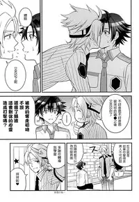 (SUPER23) [Hakuchuu Doudou (Rian)] Shounen wa Denki Hitsujin no Yume o Miru ka Vol. 1 (The Legend of Heroes: Sen no Kiseki) [Chinese] [沒有漢化]