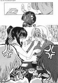 [Sena Youtarou] Maru-Imo!? + Imouto wa Shouganai!? [English] [SaHa]