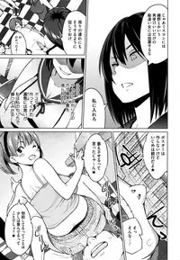 [Sanagi Torajirou] Erect Erect Ch. 1-3