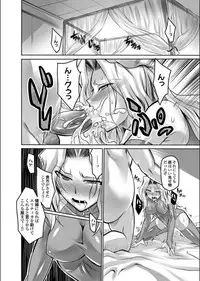 [Segami Daisuke] Doreisyouki