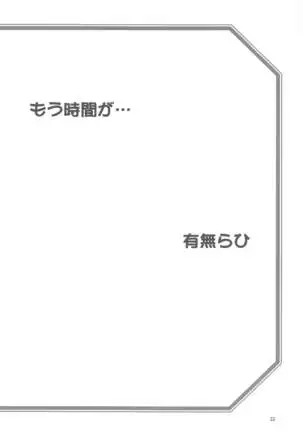 Sanbun Kyoden - Akebi no Mi - Misora Katei
