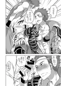 [HONEY QP (Inochi Wazuka)] Shimazu no Sex Symbol ni Amaete Mimashita (Sengoku Taisen) [Digital]