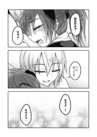 (Touhou Shinrenju) [Lapis Lazuli Kouseki (Kuroha Rapid)] Yume no Torikago -REVERSE- (Touhou Project)