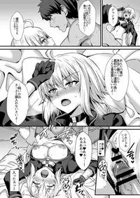 [Kaokuba (Shinyashiki)] Seiteki na Mono no Gainen (Fate/Grand Order) [Digital]