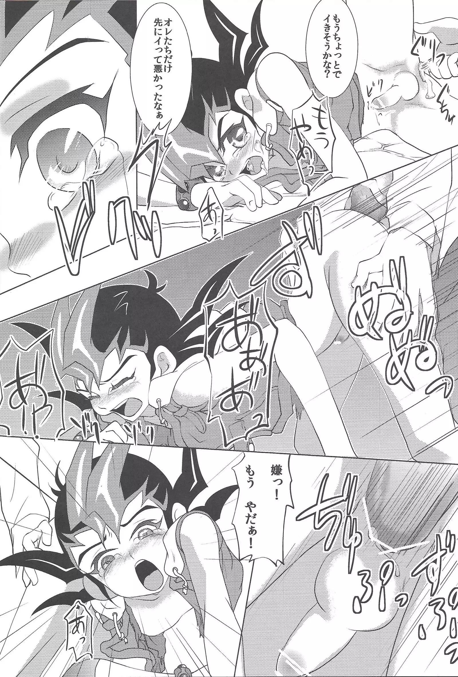 Tsukumo Yūma no hajimete kyōshitsu